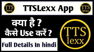 TTSLexx App Kaise Use Kare | Phone Me Call Recording Announcer Kaise Band Kare || TTSLexx App Hindi screenshot 4