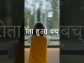 train ki kahani