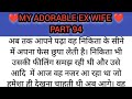 My adorable ex wife  part 94emotional heart touching storyromantic love story