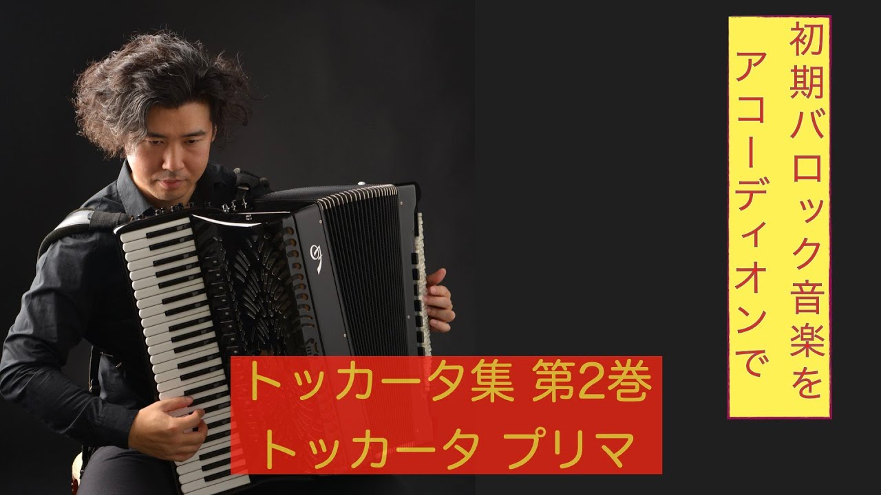 リゼッタ アコーディオントリコ ノアールシャルボン リゼッタ