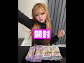 【開封動画】#サンリオ開封#あつ森開封#開封動画 #ららちゅーぶ #小学生ギャル #開封