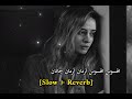 Afsos Afsos Arman Arman Janana Slow Reverb Poshto Tappy افسوس افسوس آرمان آرمان جانان 