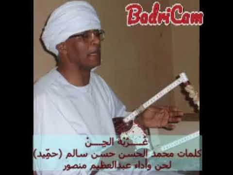 عبدالعظيم منصور غ ر بت الجن ألحانه وكلمات الشاعر حم يد