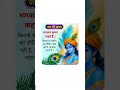 राधे राधे
