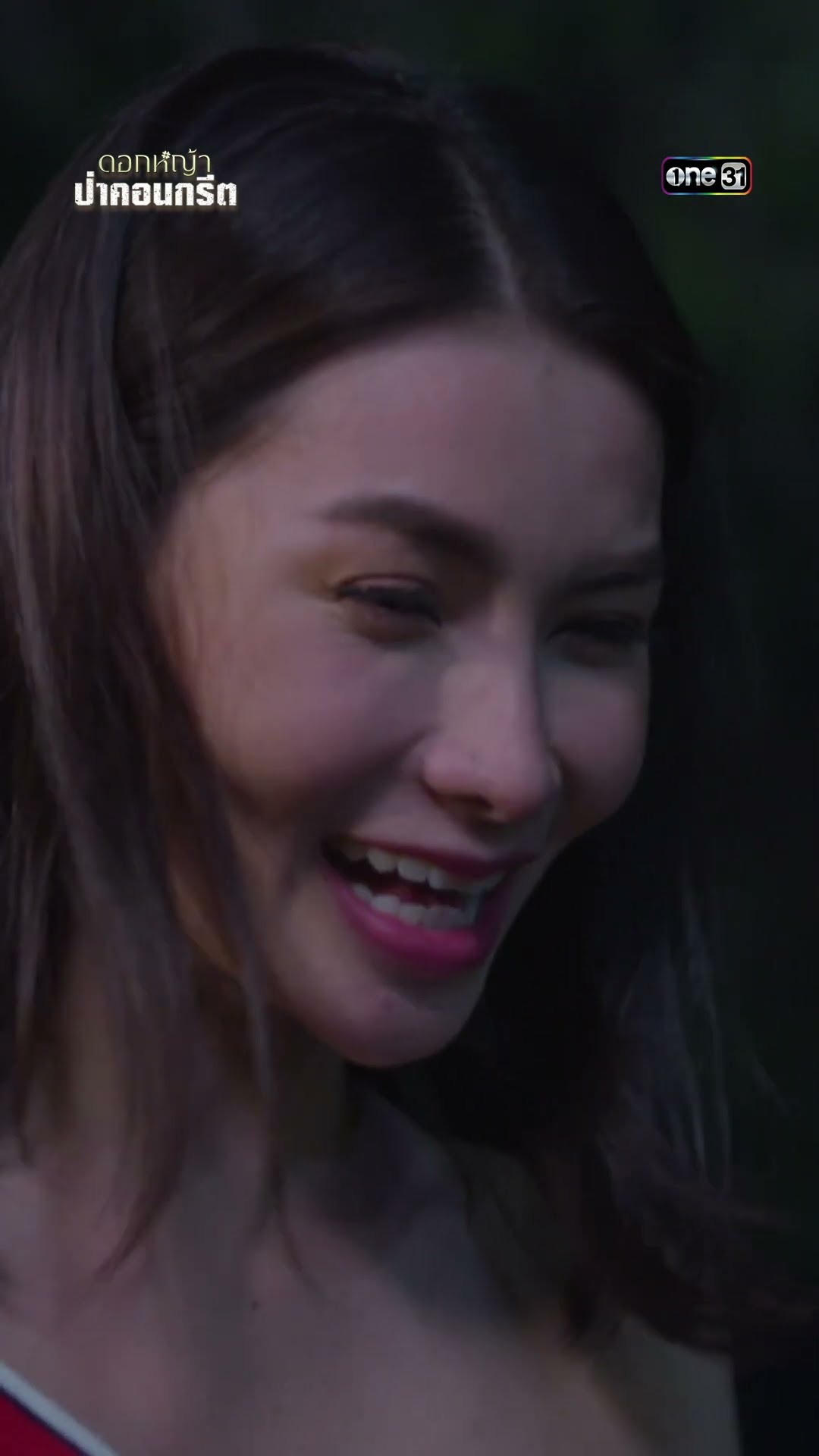 ยอมกลับคำพูด ตอบรับคำขอแต่งงาน #shorts #ดอกหญ้าป่าคอนกรีต | one31