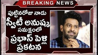 Prabhas Sudden Surprise to His Fans on Birthday Celebration 2018