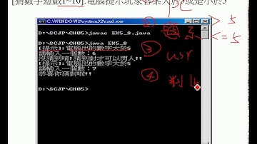 [Java]_ch5.6_猜數字遊戲1~10