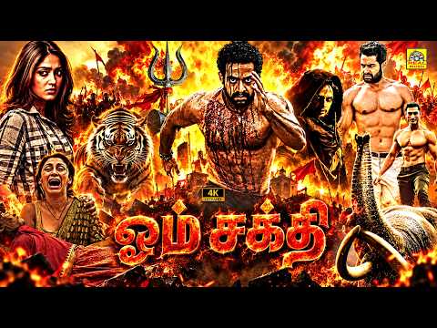 Om Shakti (2011) #Shakti Tamil Dubbed Full Action Movie #4K | Jr. NTR | Ileana D'Cruz | Mani Sharma