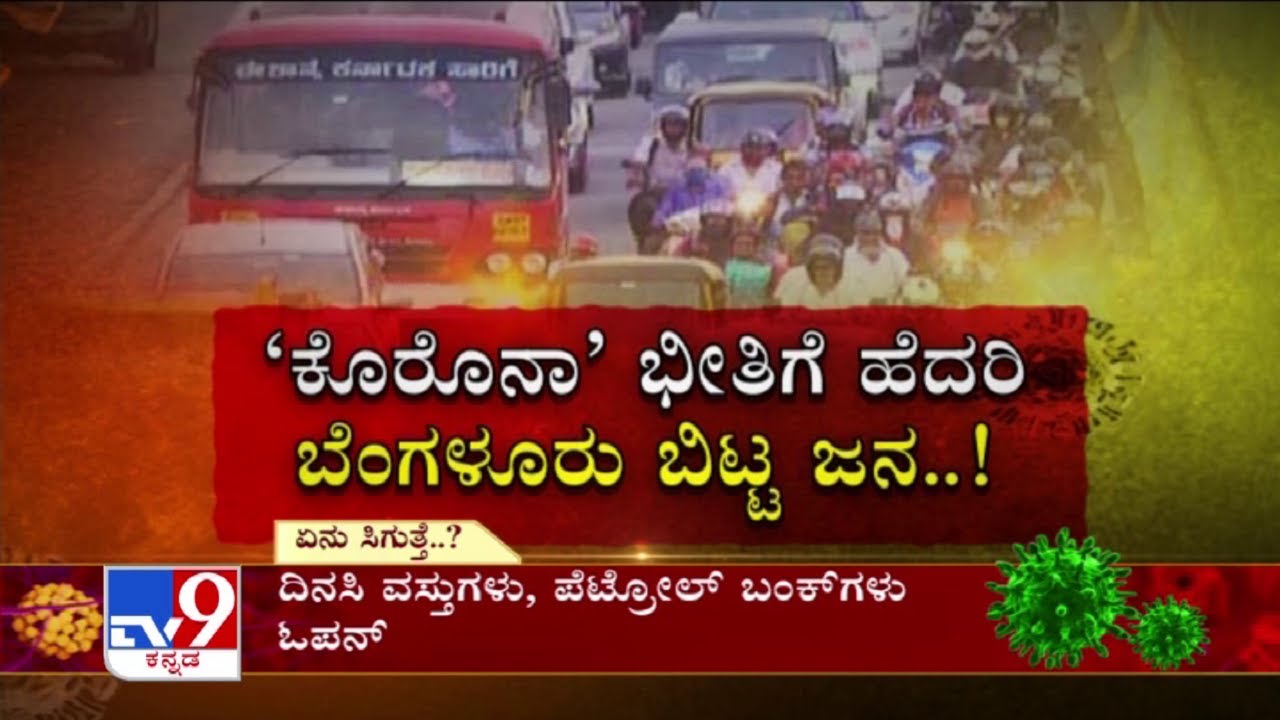 Amid Karnataka Lockdown, Public Behaves Irresponsibly Violating Lockdown Orders