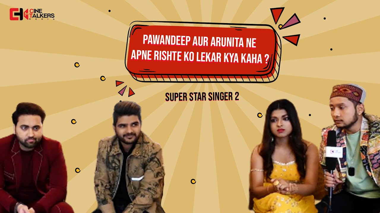 Pawandeep aur Arunita ne apne rishte ko le kar kya kaha? | Super Star Singer 2 | Exclusive Interview