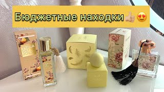 🍑Ароматы до 1000 рублей🍊🥕| Находки ЛЭТУАЛЬ😌 screenshot 1