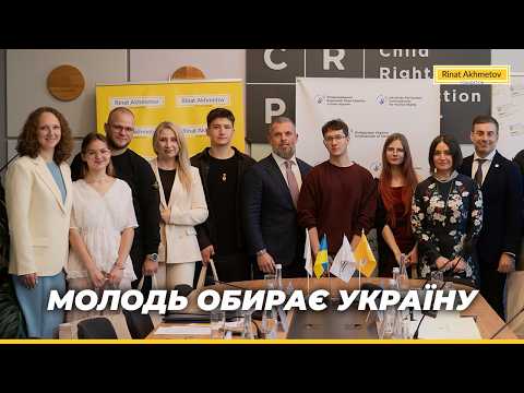 Фонд Ріната Ахметова запускає пілотний проєкт для хлопців та дівчат 18-23 років
