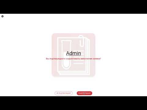 App for a medical laboratory for blood analysis