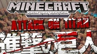 Minecraft Xbox 360: Attack on Titan w/Download
