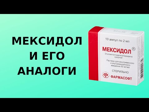 Видео: Pantaz - инструкции за употреба на таблетки, рецензии, цена, аналози на лекарството