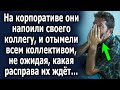 Они были шокированы тем, что произошло на утро после корпоратива, а потом…