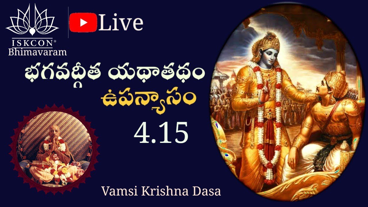 Bhagavad Gita 4.15 Vamsi Krishna Dasa YouTube