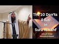 Donts la in surat al kahf  mohammad alnaqwi