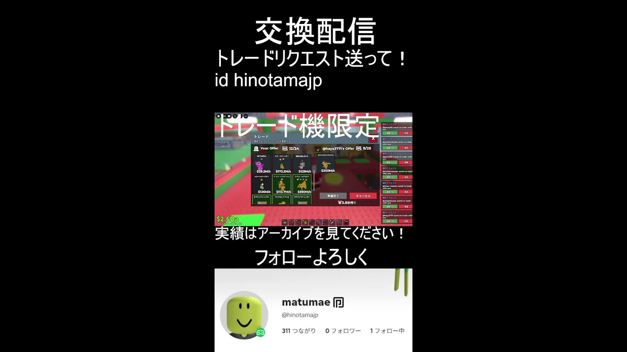 ブレインロットを盗む交換配信