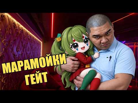 CONWAY СМОТРИТ: МЭДДИСОН vs МАРАМОЙКИ — ГЕНИАЛЬНАЯ ЛОЖЬ