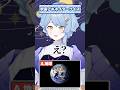 【神特定】宇宙アキネイタークイズ #星見まどか #北白川かかぽ #shorts