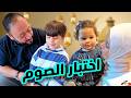 أجمل أجواء رمضان في بيتنا راية تحاول المشي 