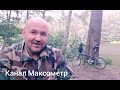 Обижен на своего отца? Слушай. Максометр.