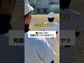 補欠のくせに知識はめっちゃあるヤツ。 #野球あるある #部活あるある #野球
