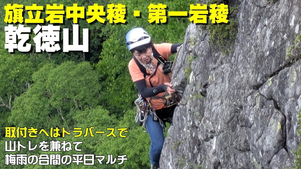 06/19/2026 Mt. Kentoku: Hatatateiwa Central Ridge & First Ridge