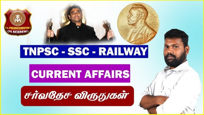 Chess க்கு என்ன தமிழ் பெயர் ? 44th chess Olympiad 2022, TNPSC Exam  Coaching