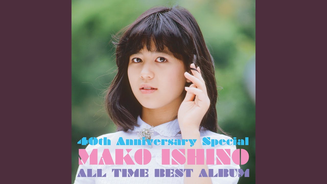 こっちを向いて