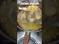 Chicken afghani 🍗 try this delicious recipe 😋🤤