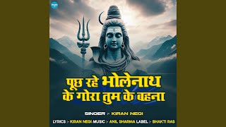 Pooch Rahe Bholenath Ke Gora Tum Ke Behna