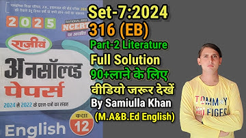 Class-12 English Unsolved Paper Set-7:2024 316(EB) Part-2 Literature full Solution। Class-12 Eng