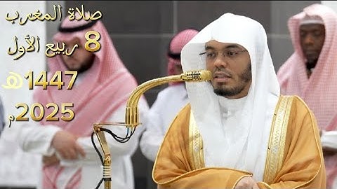 قد أفلح من زكاها... تلاوة مميزة من صلاة العشاء للشيخ ياسر الدوسري
