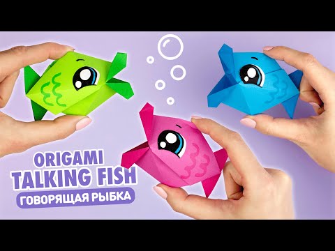 Origami Konuşan balık | Kağıttan 3 boyutlu balık nasıl yapılır