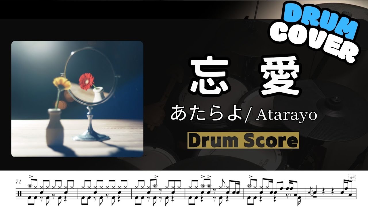 忘愛