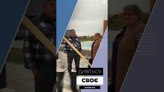 Головні події тижня. Дивіться у випуску новин. #shorts