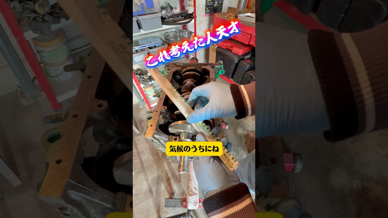 素人DIYでは3年に１回しか使わないやつ#diy#自動車整備 #ae86 #頭文字d #automobile