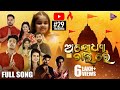 Ayodhya Chal Re | Ayodhya Ram Mandir Song | Sanoj | Simran | Neha Nageswari | Dev | Asima Pati image