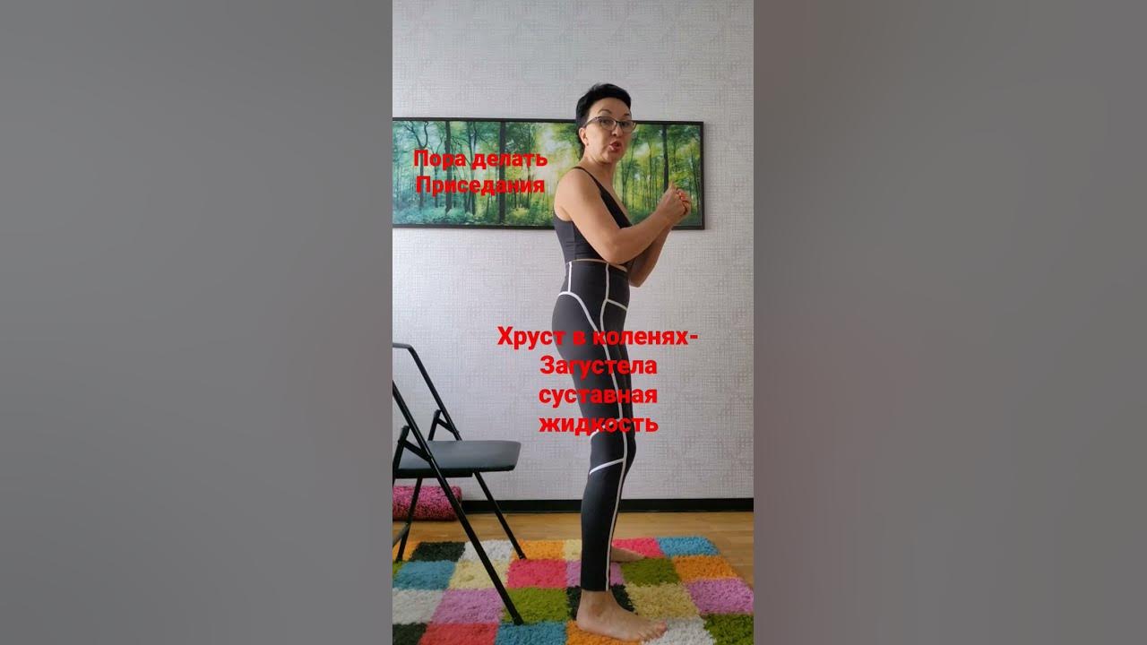 Приседания на коленях