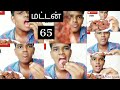 Mutton 65 recipe and review in tamil by vedha sabari