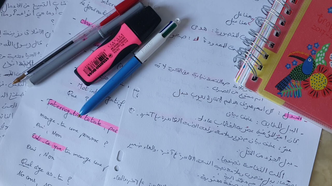 دروس الفصل الاول داخلة فالفروض؟
