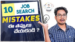 10 Common Job Search Mistakes To Avoid