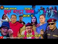 “फरार सुचिमा मन्त्रि”।।“कुल बहादुर काका”। Season 2। भाग ८ । KULBAHADUR KAKA। Nepali Comedy Serial