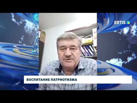 Воспитание патриотизма