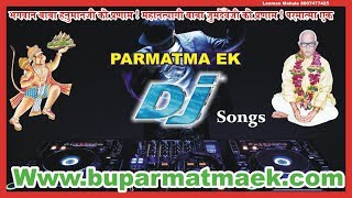 Dj Mix- तेरा दिवाना आ गया  - Parmatma Ek Dj Songs