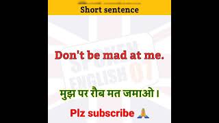 #shorts Sentences in English | English Grammar | English Spoken | #english #short | #explore |