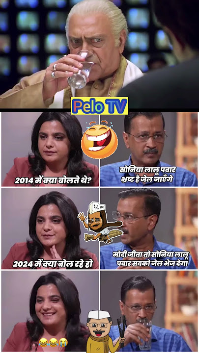 Arvind Kejriwal Interview by Peenaz Tyagi India TV | Funny Comedy | #arvindkejriwal #funny #troll