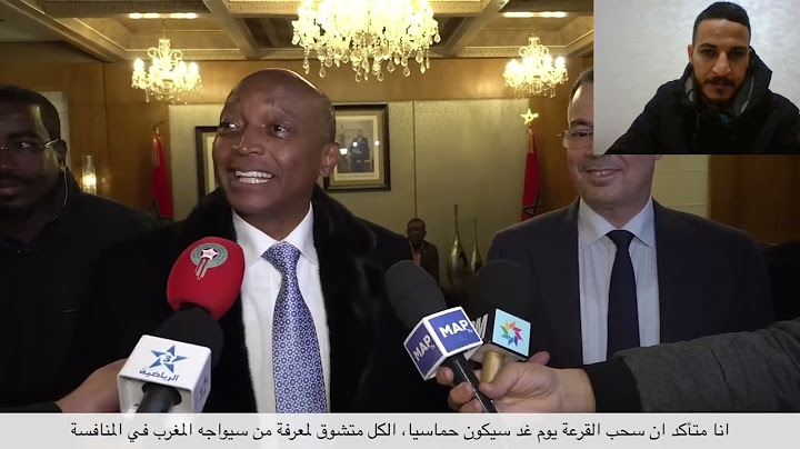 تصريح السيد باتريس موتسيبي رئيس الاتحاد الأفريقي لكرة القدم